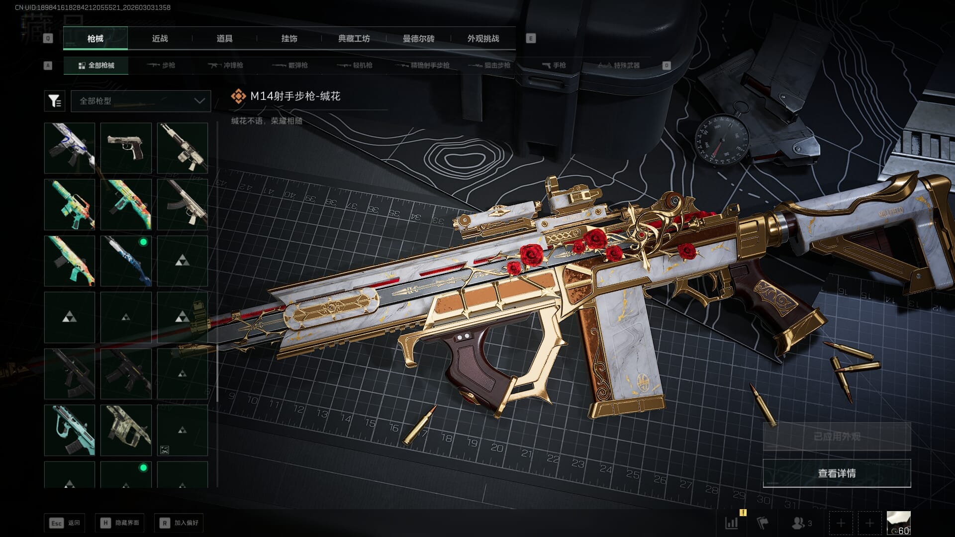 SJZQM458384三角洲行动账号详情图29