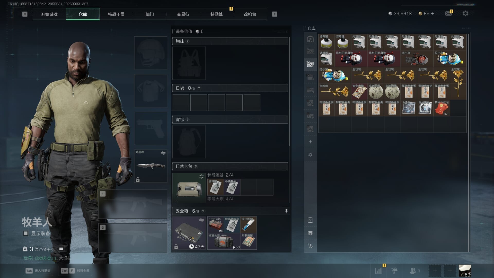 SJZQM458384三角洲行动账号详情图15