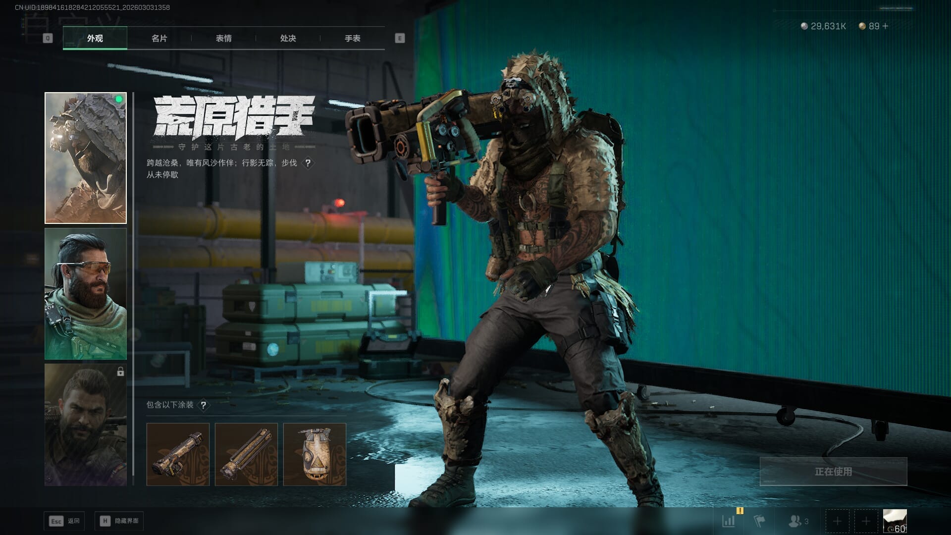 SJZQM458384三角洲行动账号详情图23