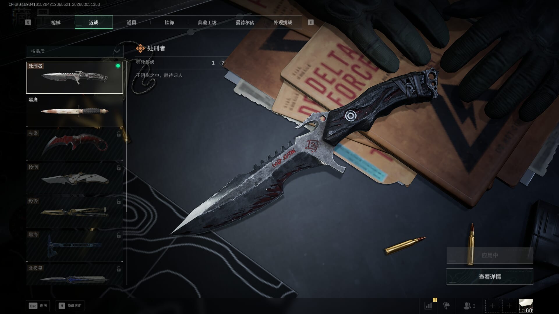 SJZQM458384三角洲行动账号详情图25