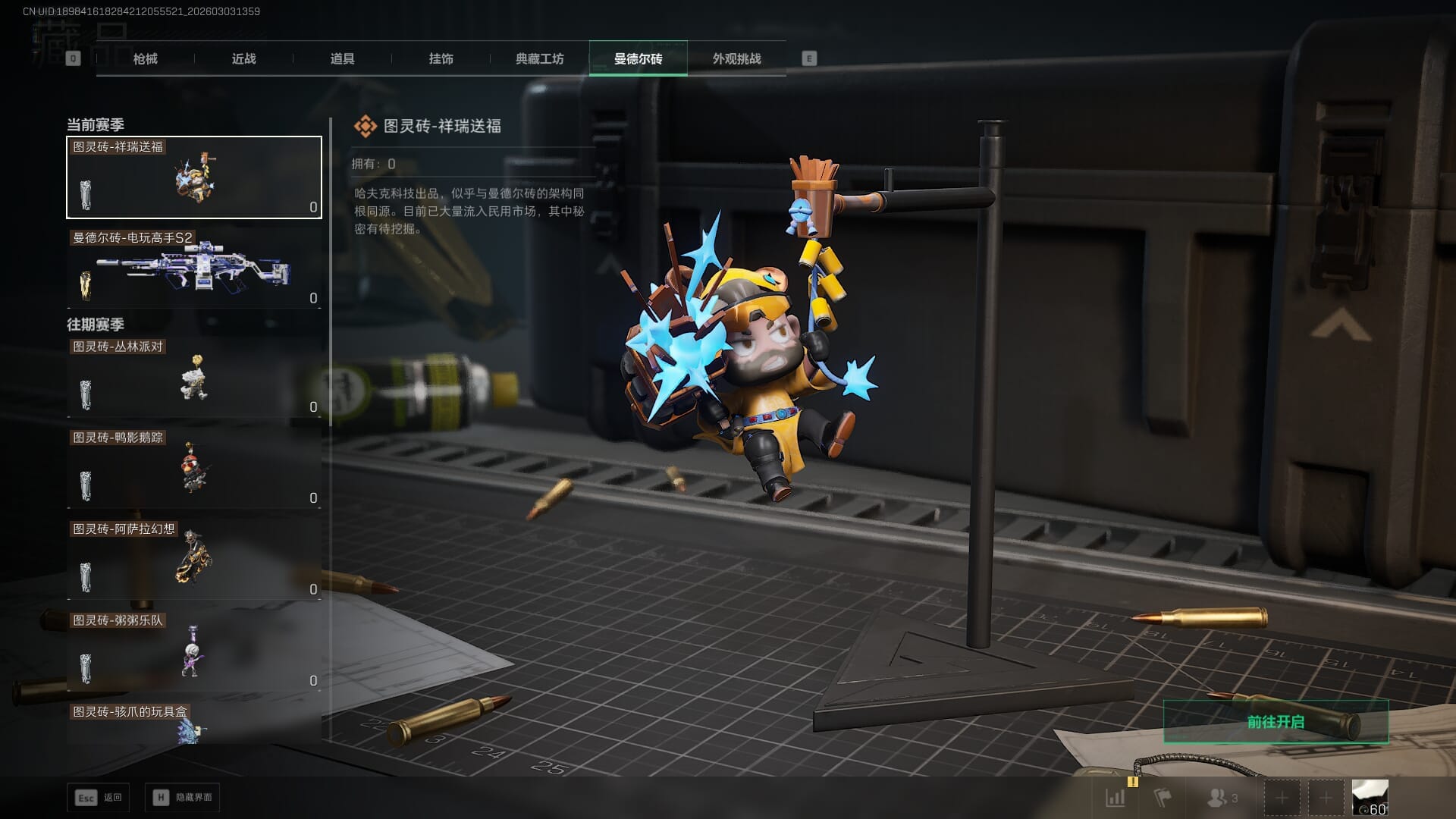 SJZQM458384三角洲行动账号详情图35