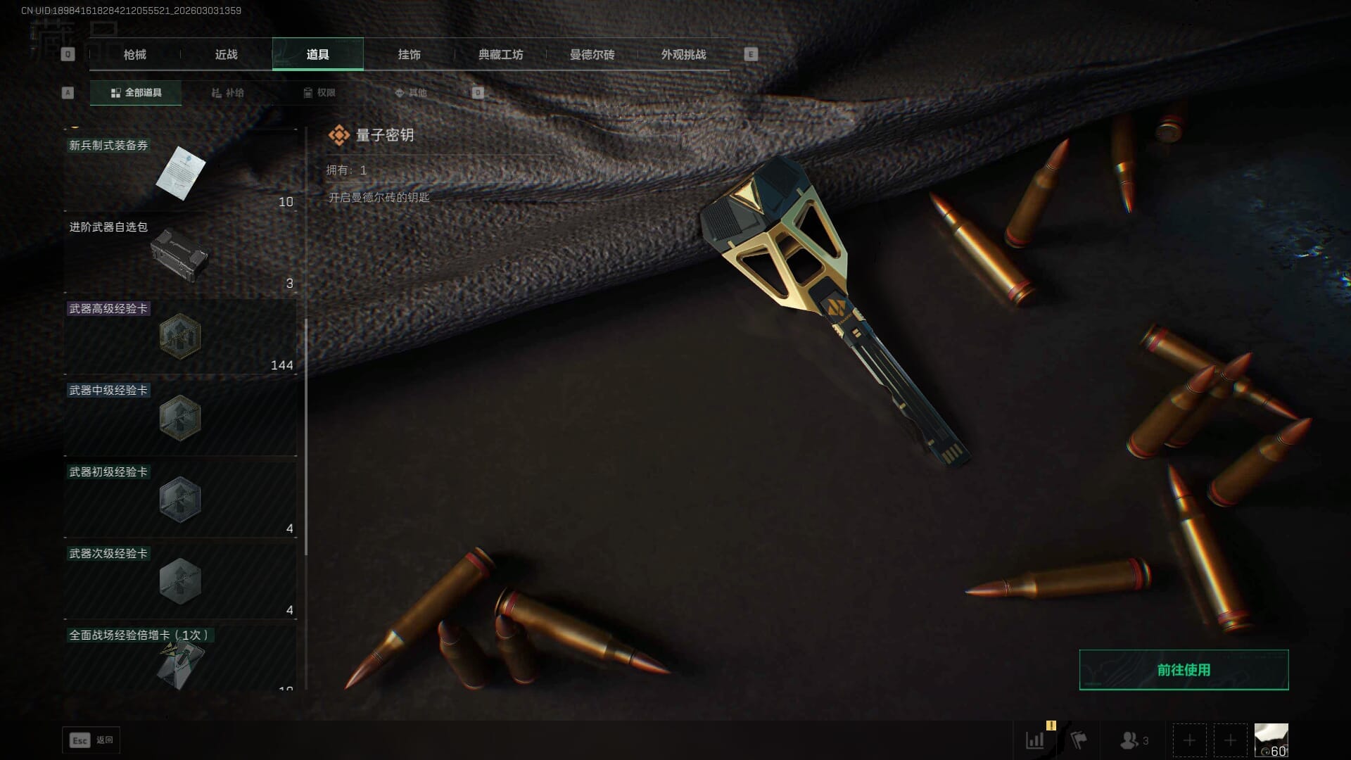 SJZQM458384三角洲行动账号详情图31