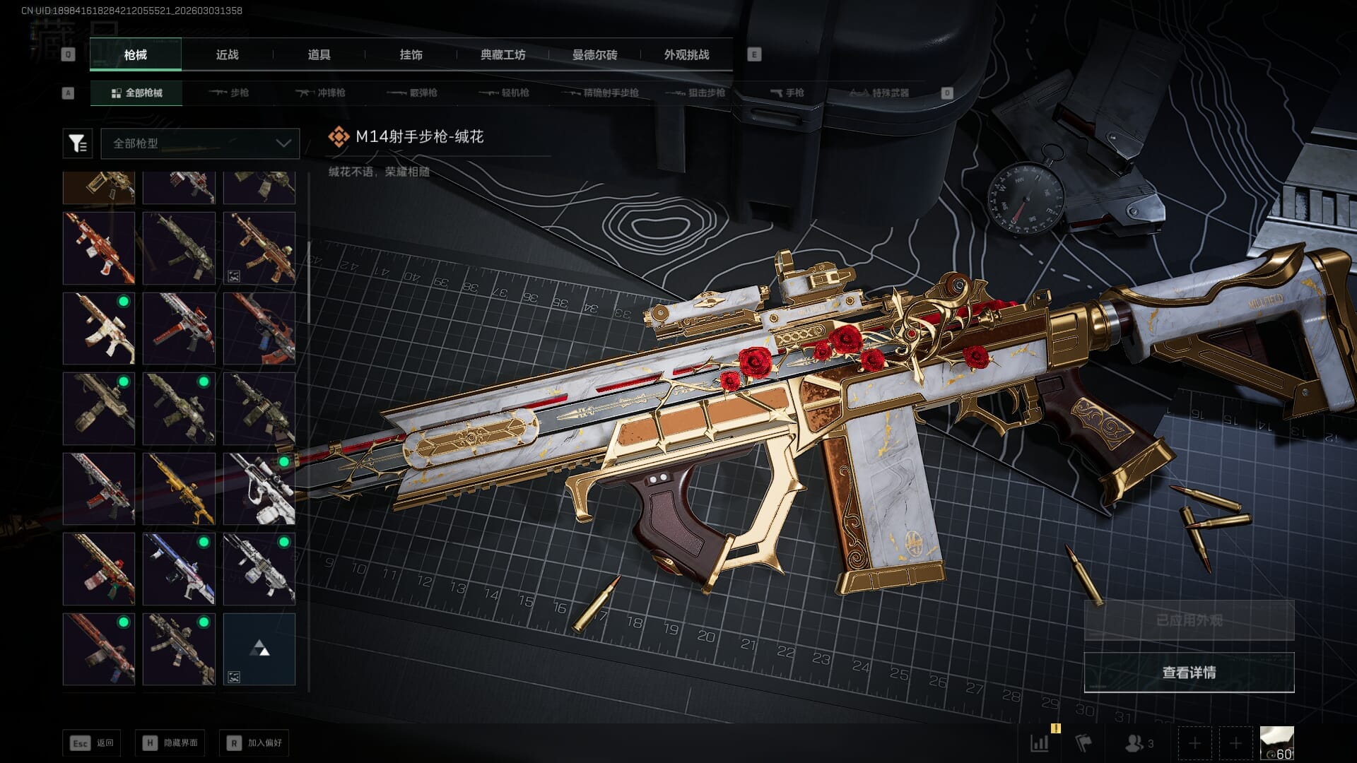 SJZQM458384三角洲行动账号详情图27