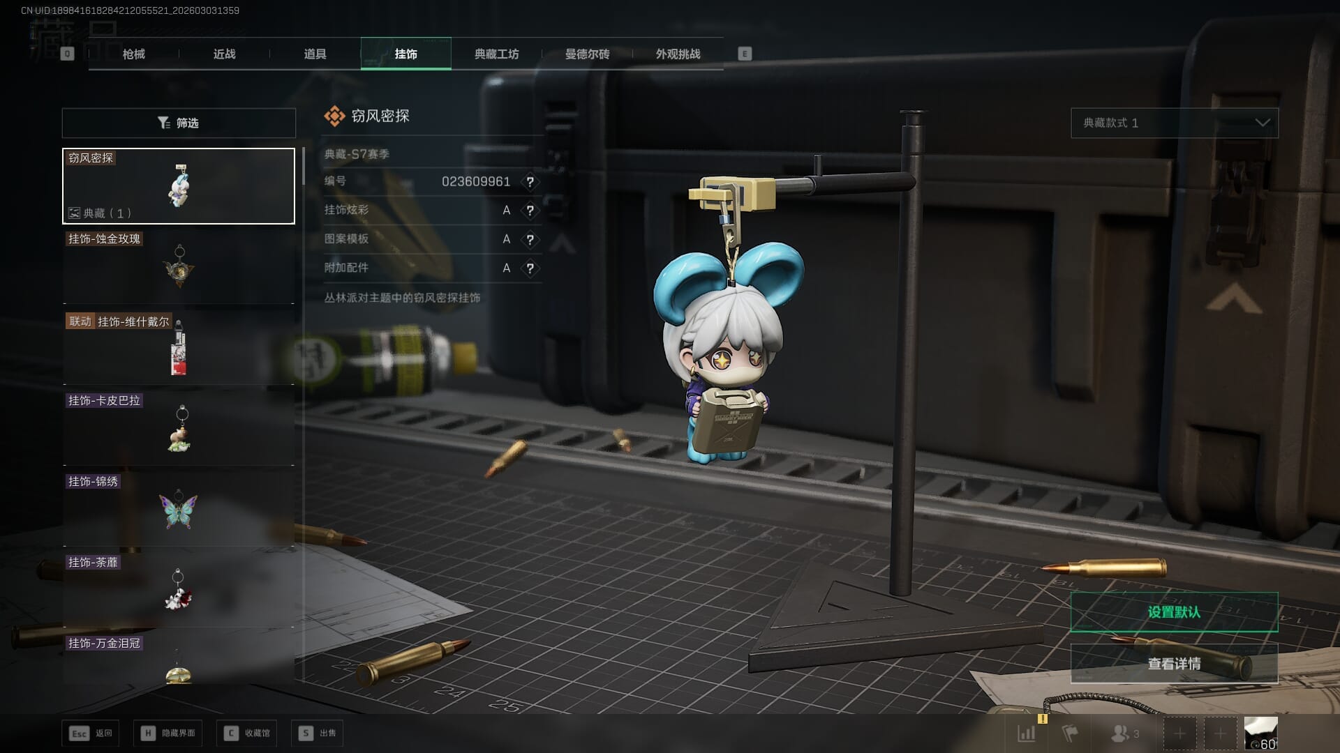 SJZQM458384三角洲行动账号详情图33