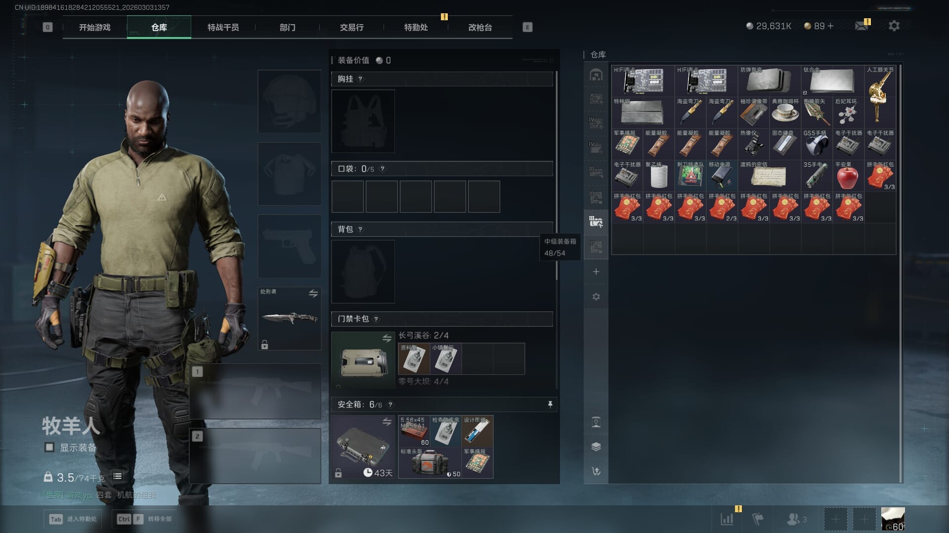 SJZQM458384三角洲行动账号详情图19