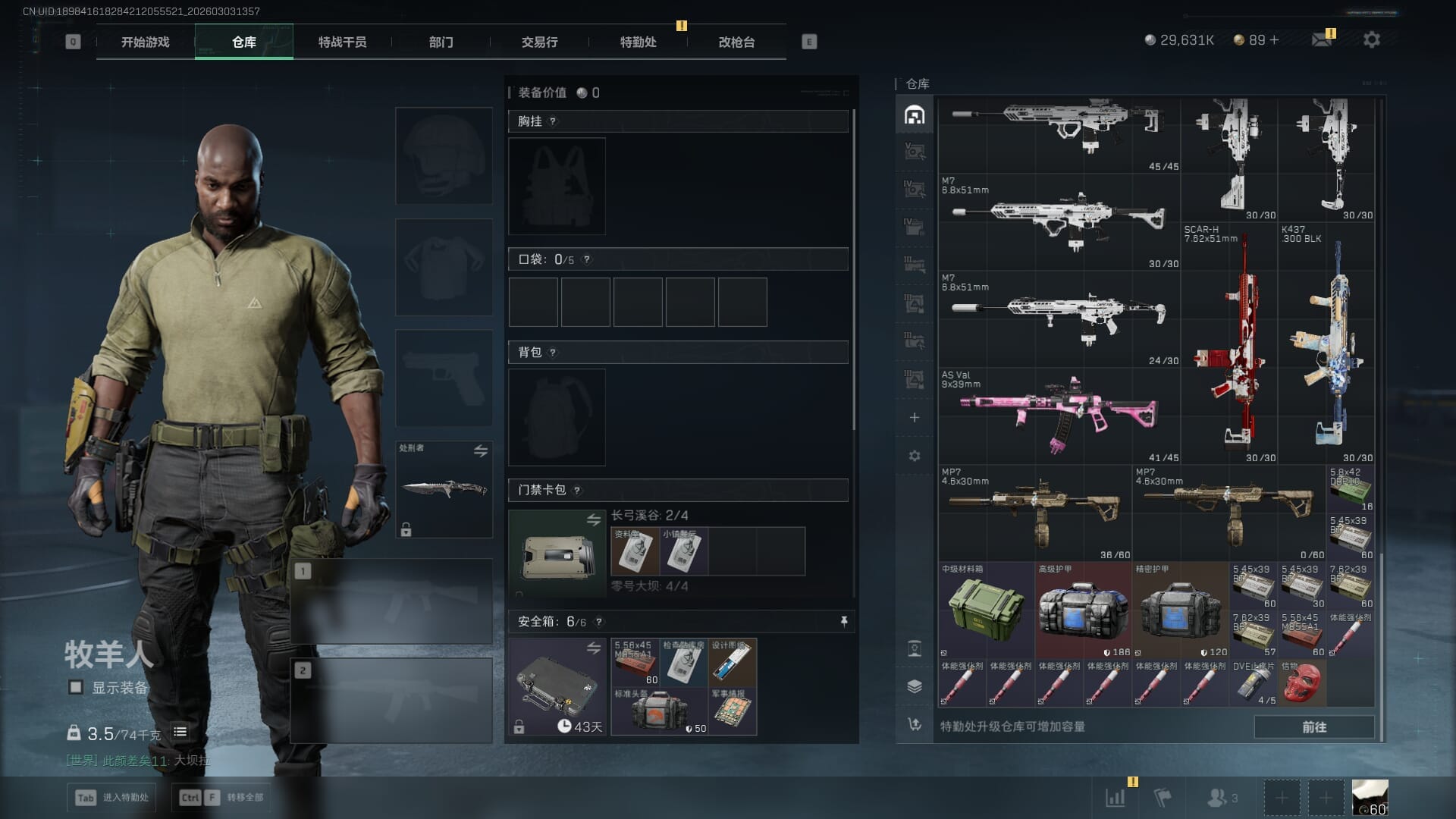 SJZQM458384三角洲行动账号详情图13