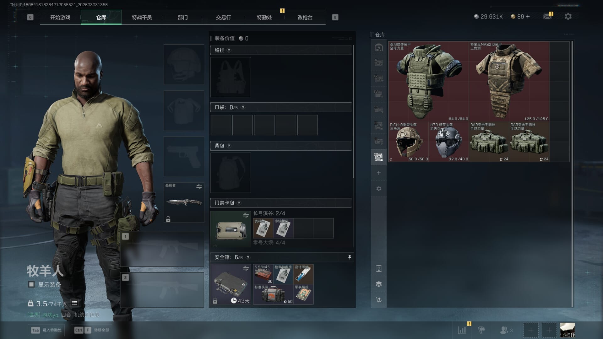 SJZQM458384三角洲行动账号详情图20