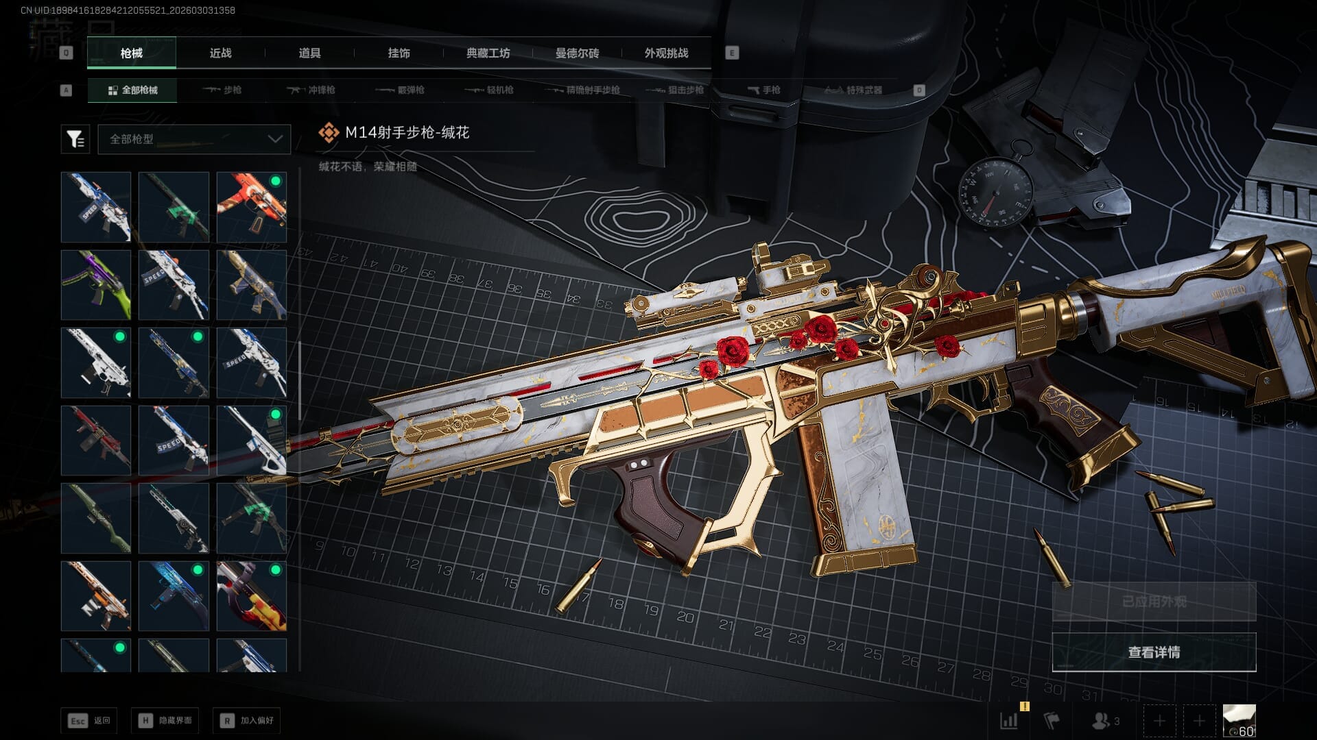 SJZQM458384三角洲行动账号详情图28