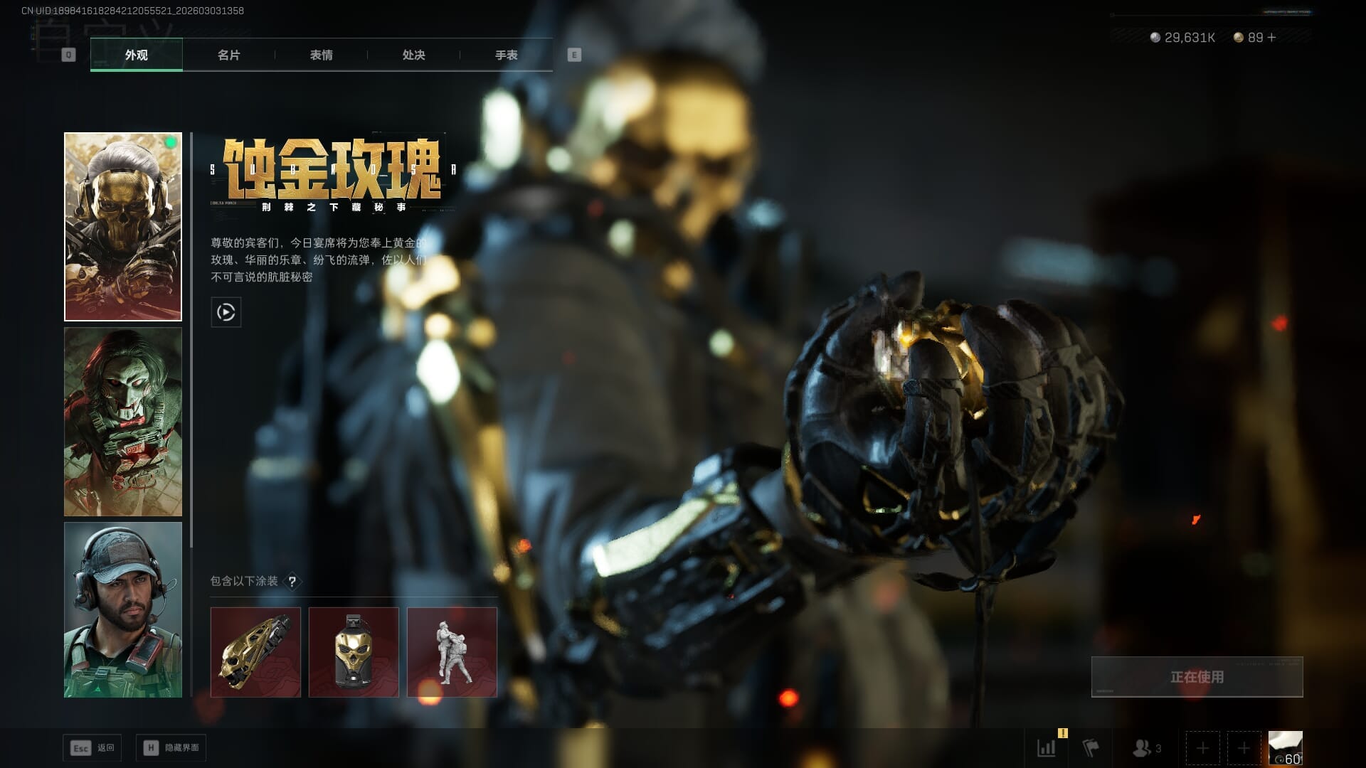 SJZQM458384三角洲行动账号详情图22