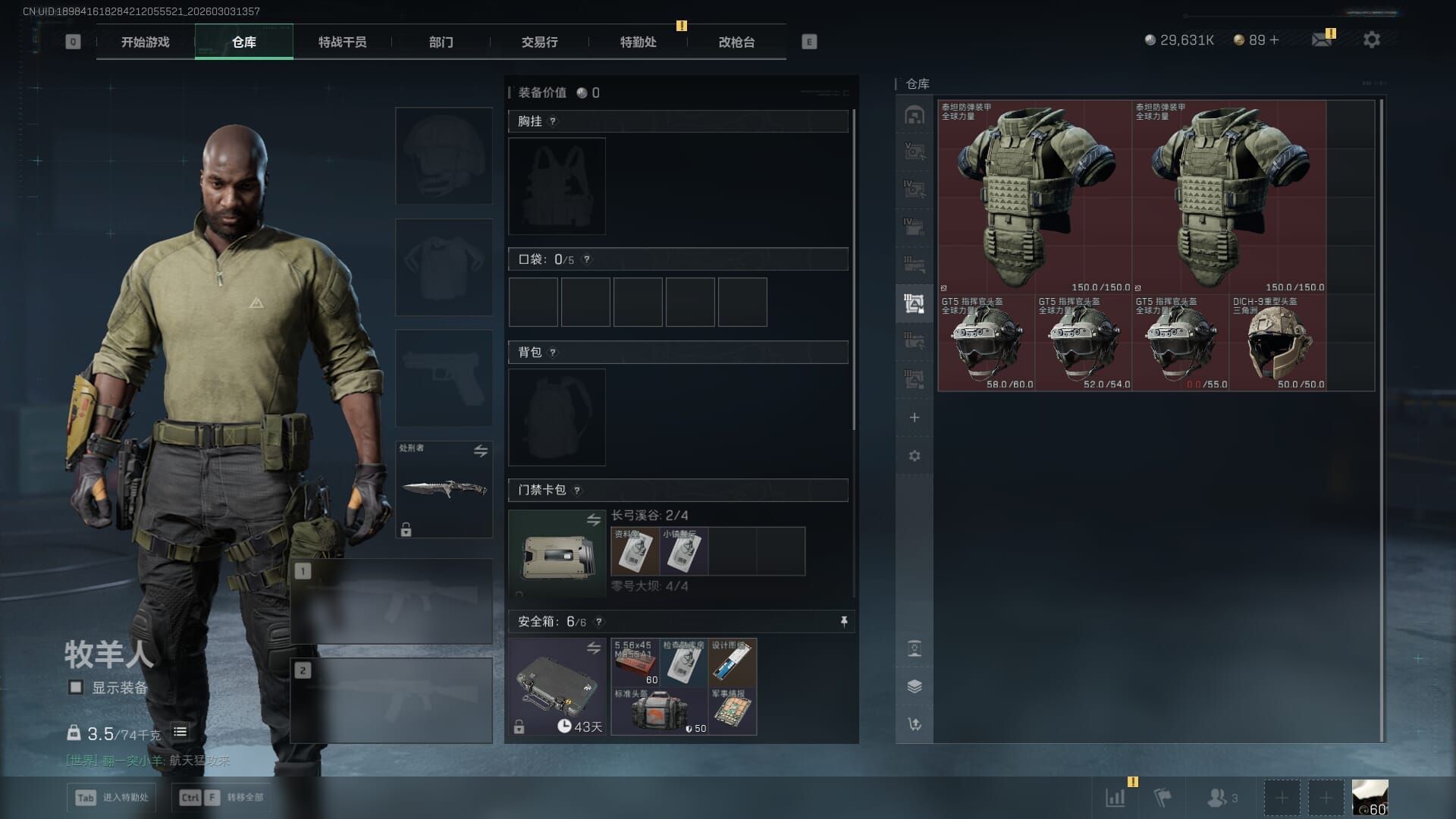 SJZQM458384三角洲行动账号详情图18