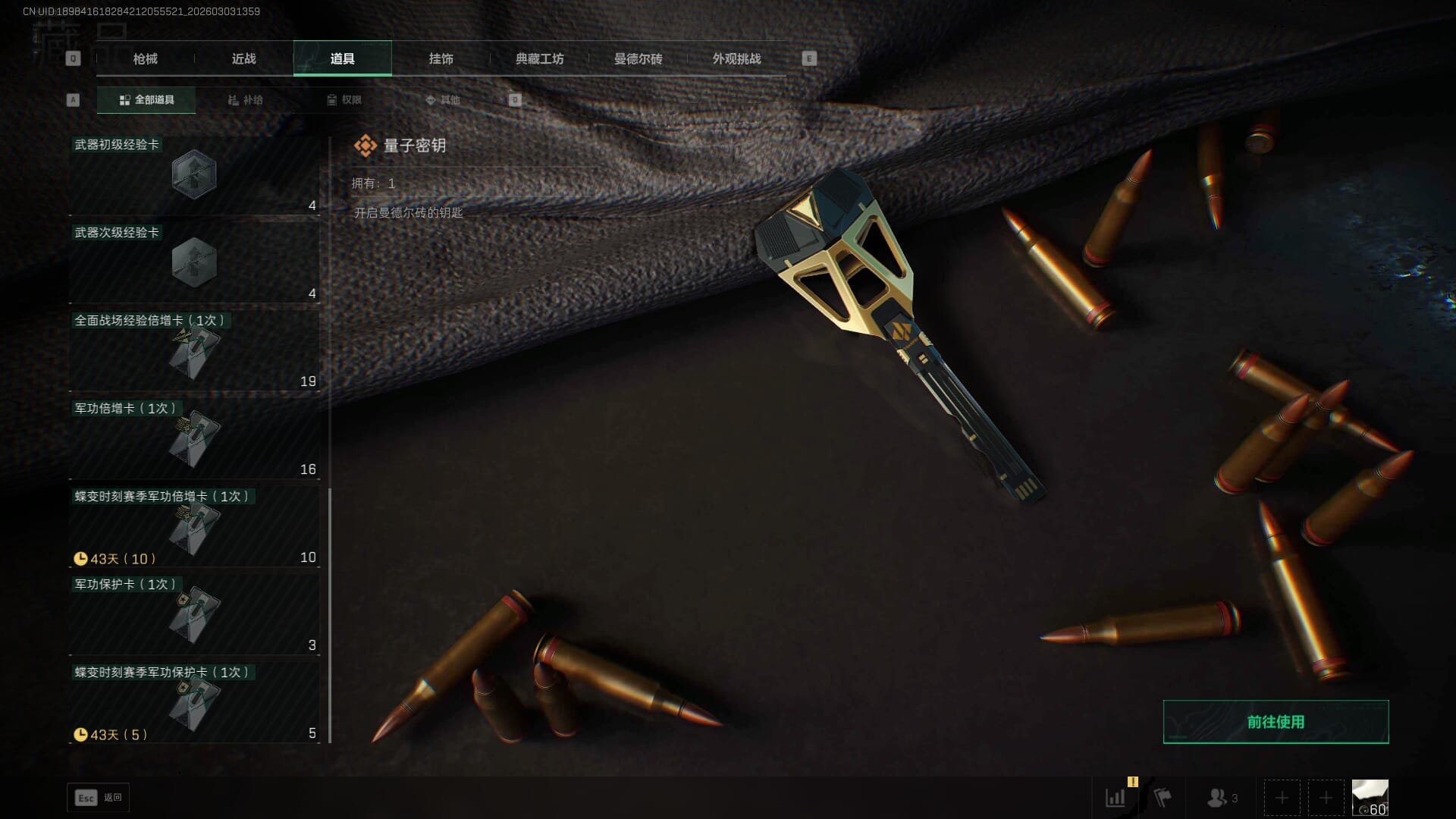 SJZQM458384三角洲行动账号详情图32