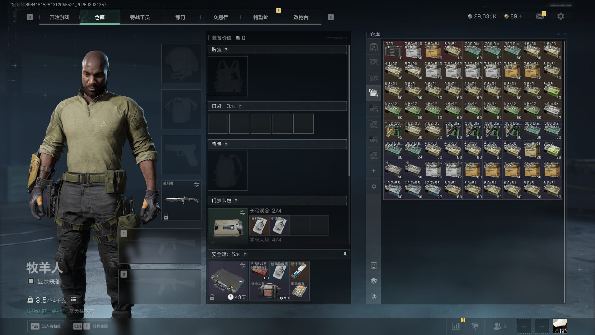 SJZQM458384三角洲行动账号详情图16