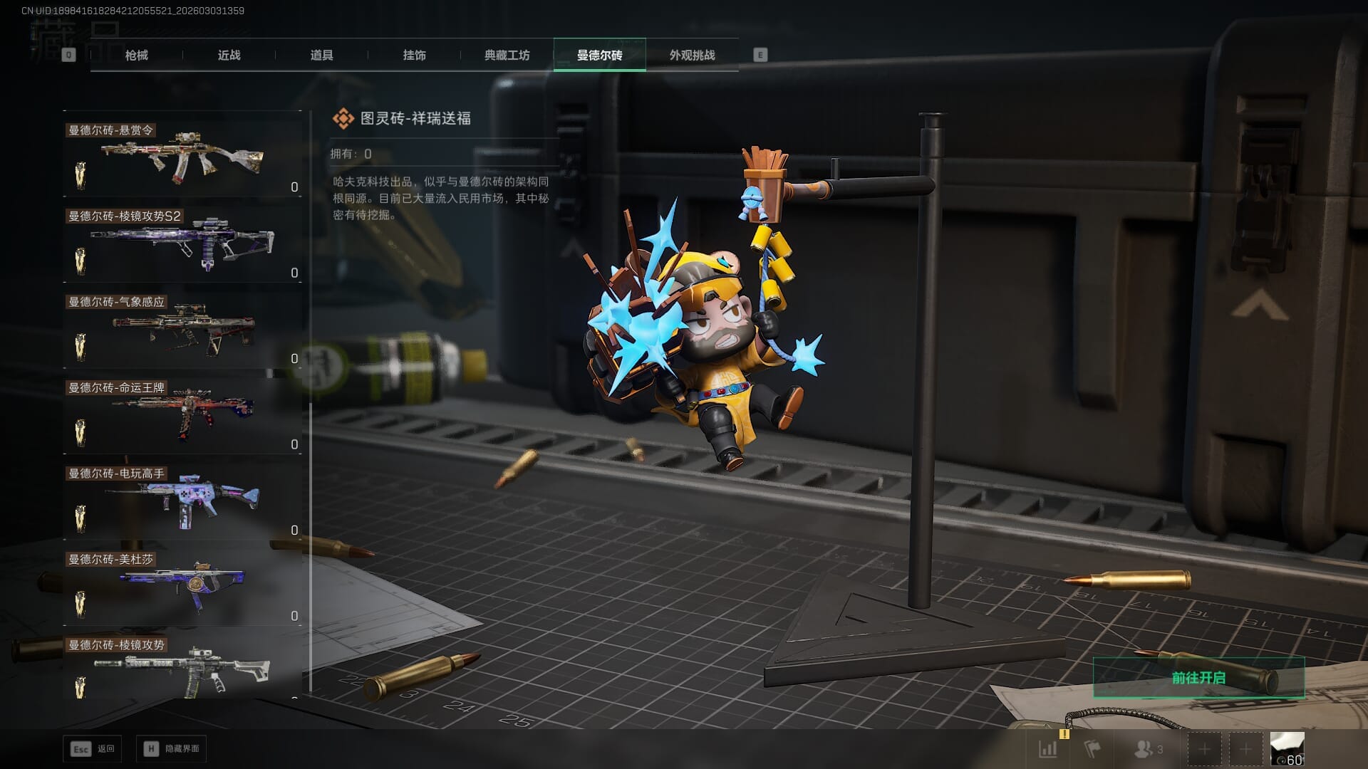 SJZQM458384三角洲行动账号详情图36