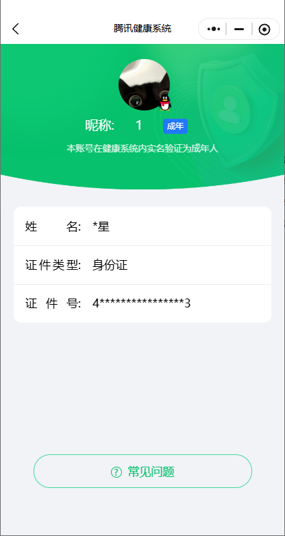 SJZQM458384三角洲行动账号详情图41