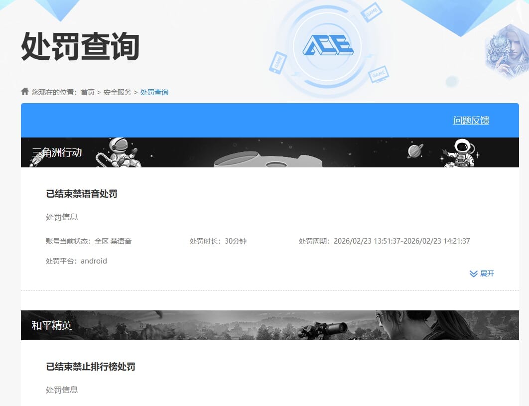 SJZQM458384三角洲行动账号详情图40