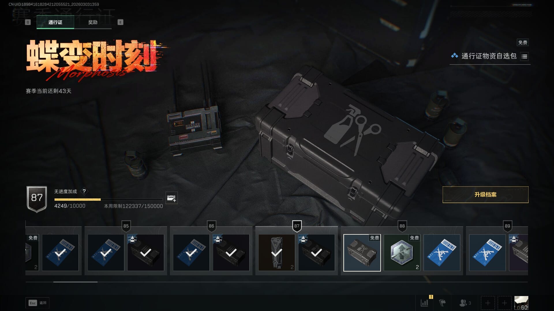 SJZQM458384三角洲行动账号详情图38