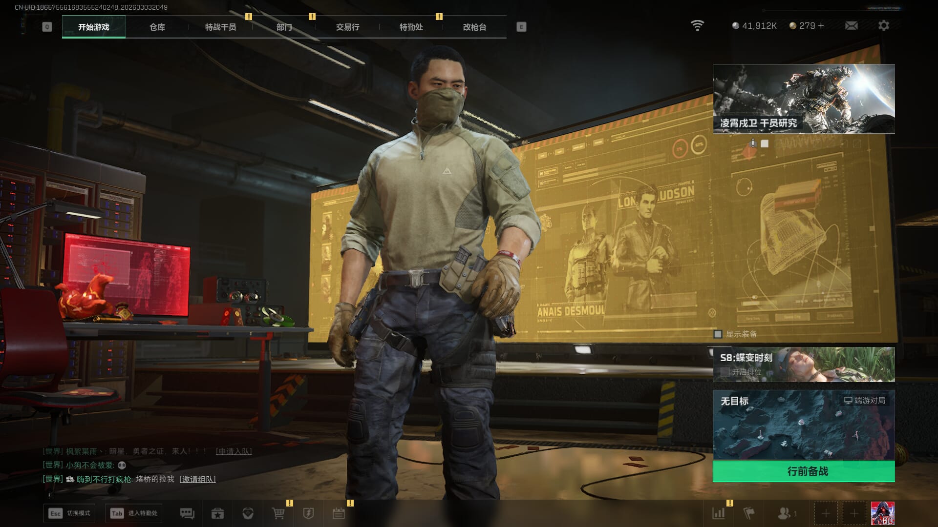 SJZQM458387三角洲行动账号详情图4