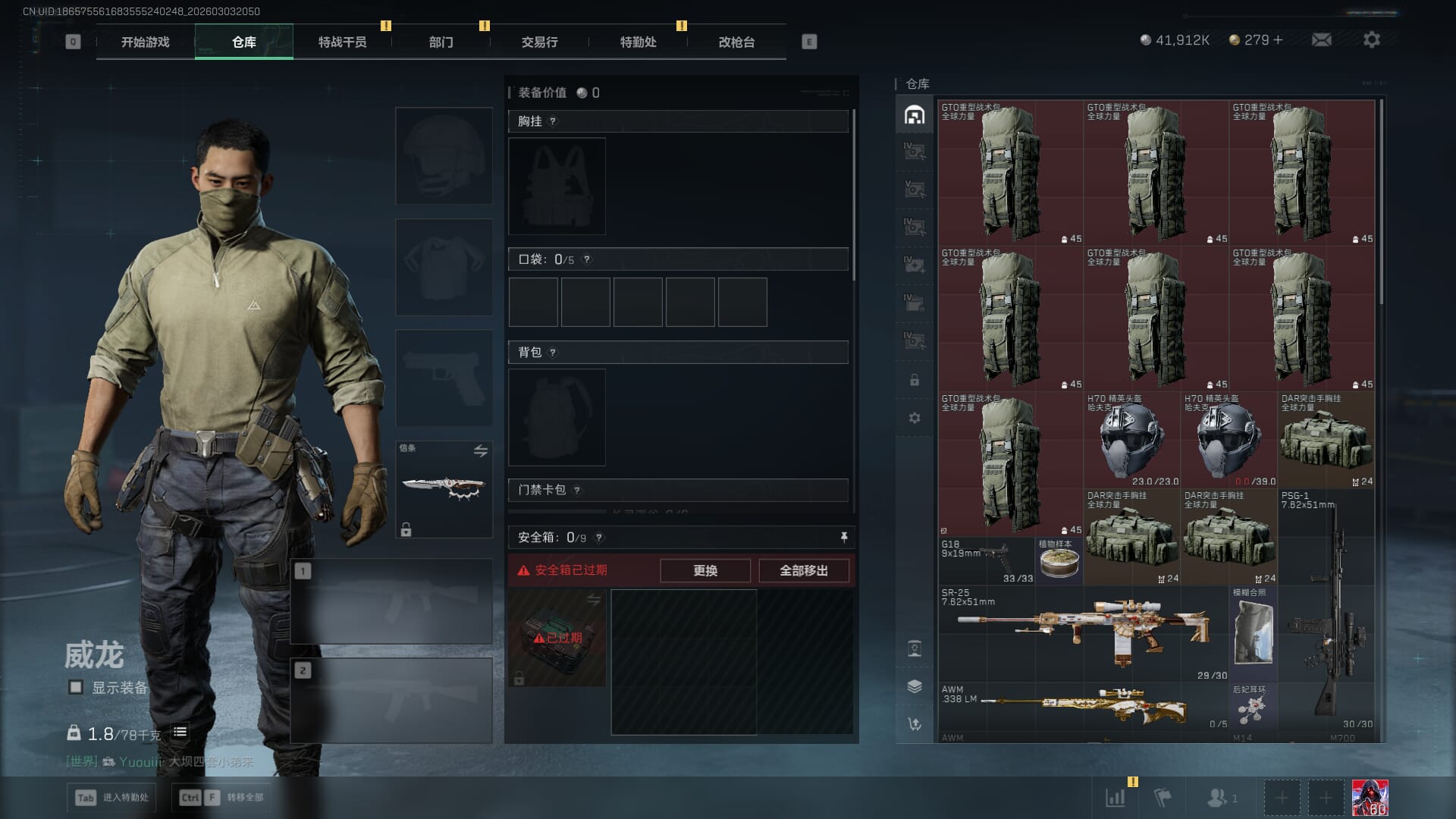 SJZQM458387三角洲行动账号详情图9