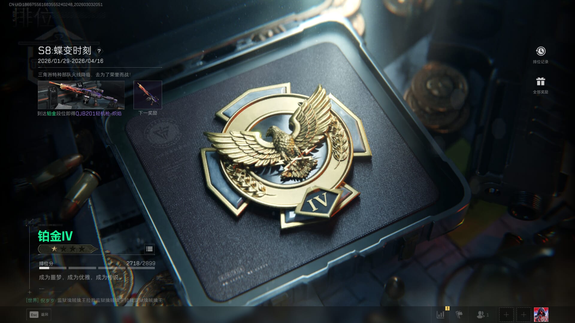 SJZQM458387三角洲行动账号详情图36