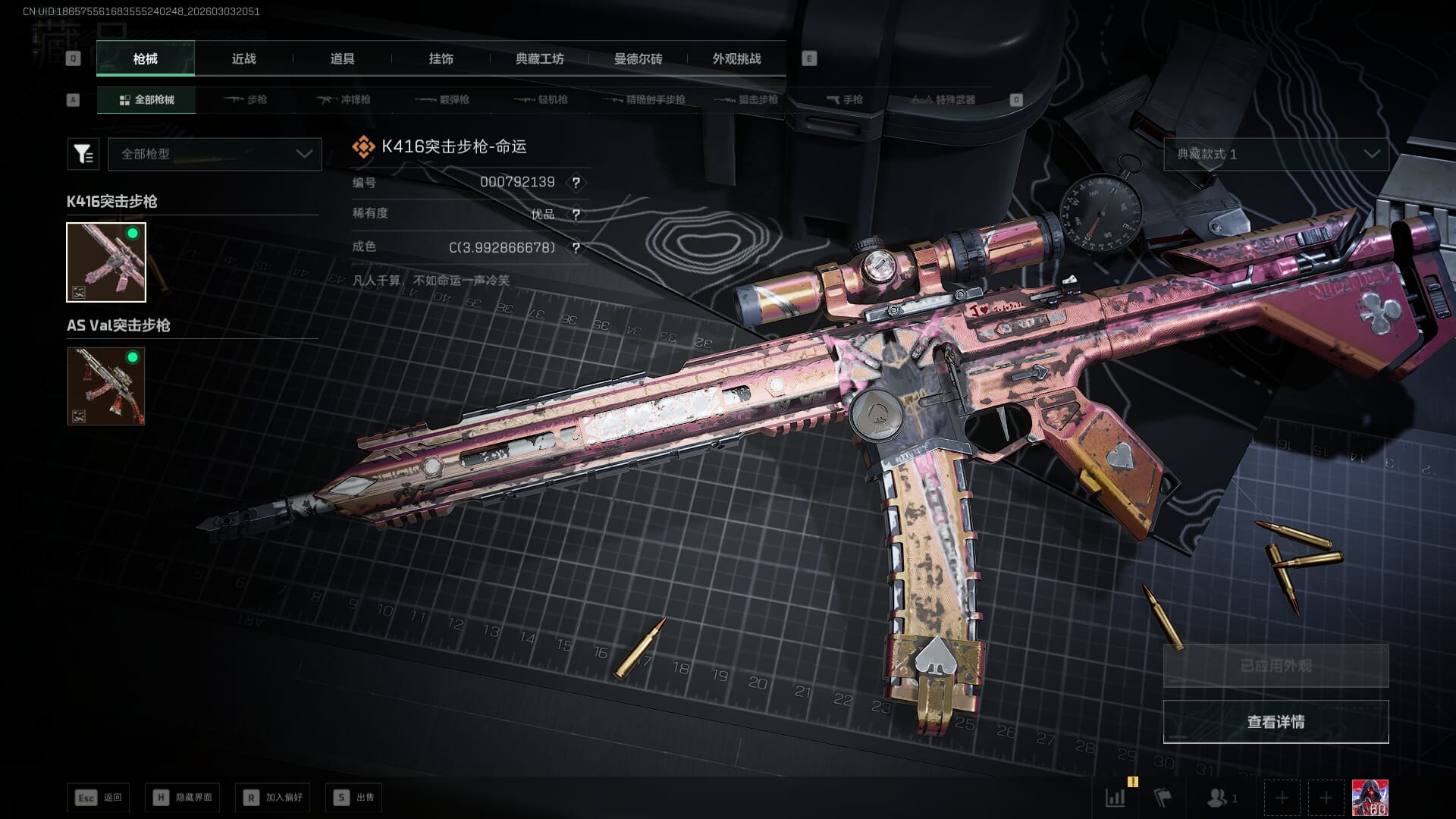 SJZQM458387三角洲行动账号详情图23