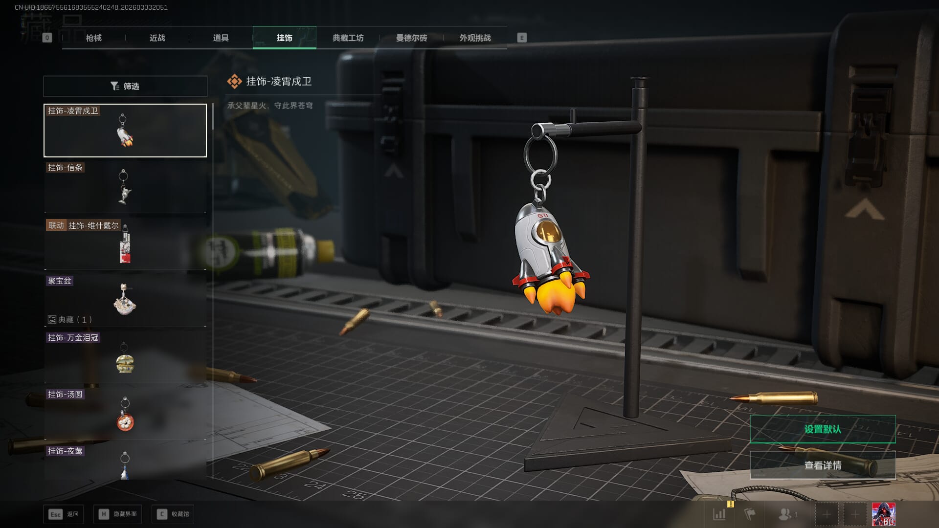 SJZQM458387三角洲行动账号详情图32