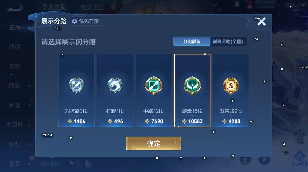 WZQM4207541王者荣耀账号详情图12