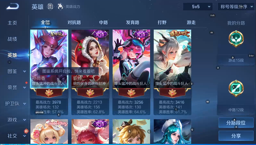 WZQM4207541王者荣耀账号详情图11