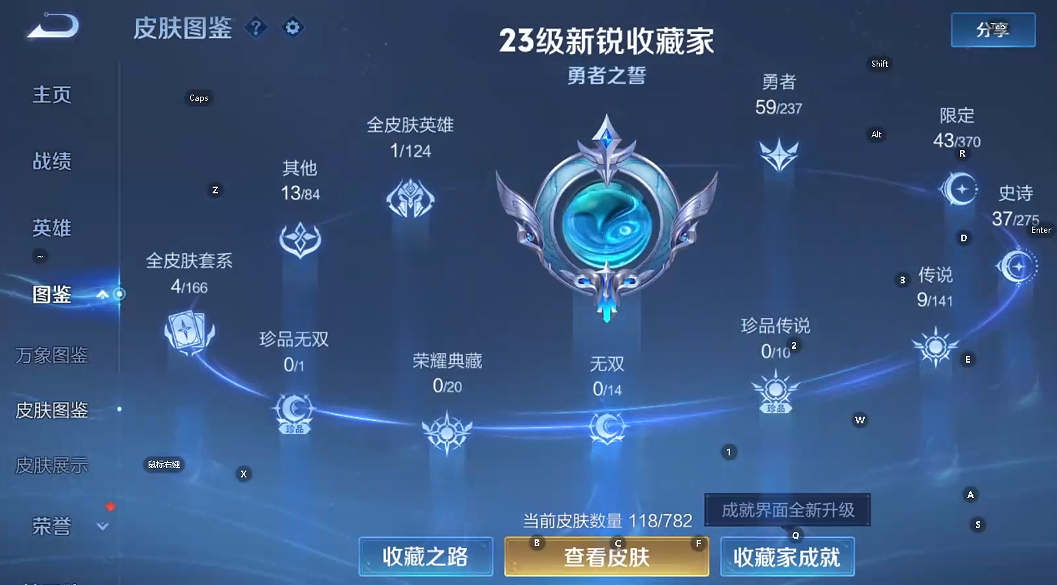 WZQM4207541王者荣耀账号详情图10