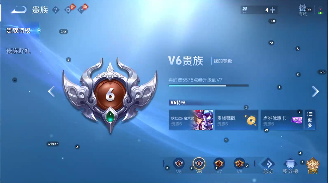 WZQM4207541王者荣耀账号详情图9