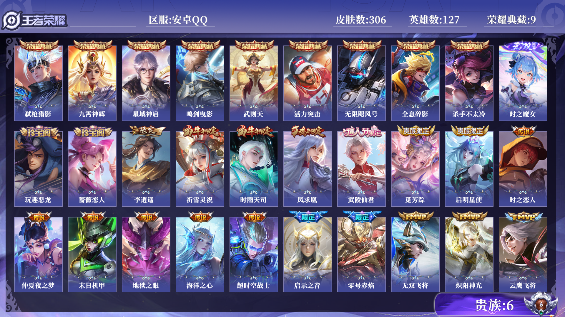 WZQM4206312王者荣耀账号详情图16