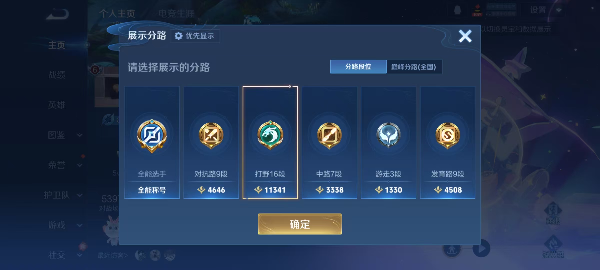 WZQM4206312王者荣耀账号详情图13