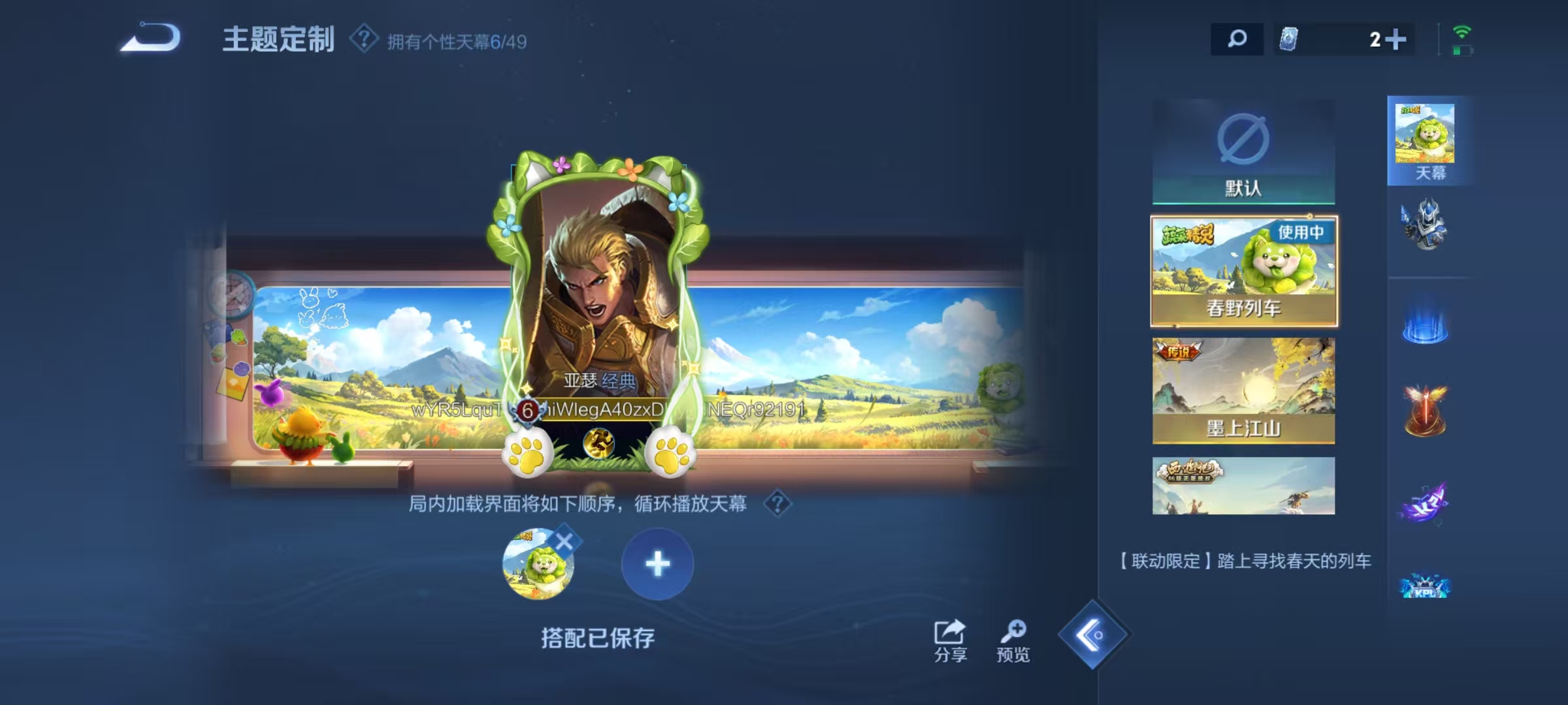 WZQM4206312王者荣耀账号详情图9