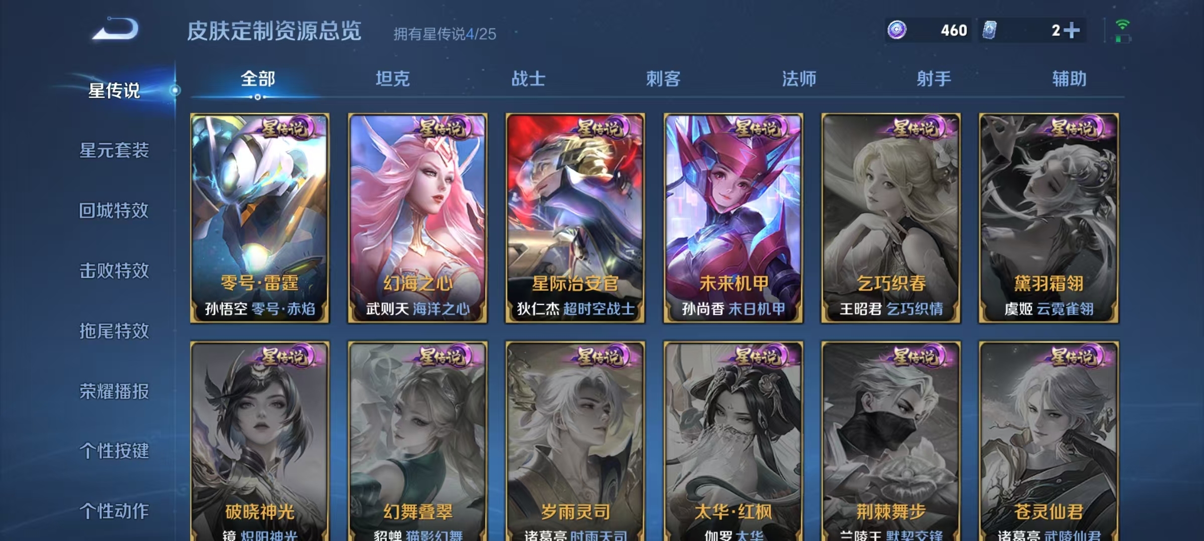 WZQM4206312王者荣耀账号详情图8