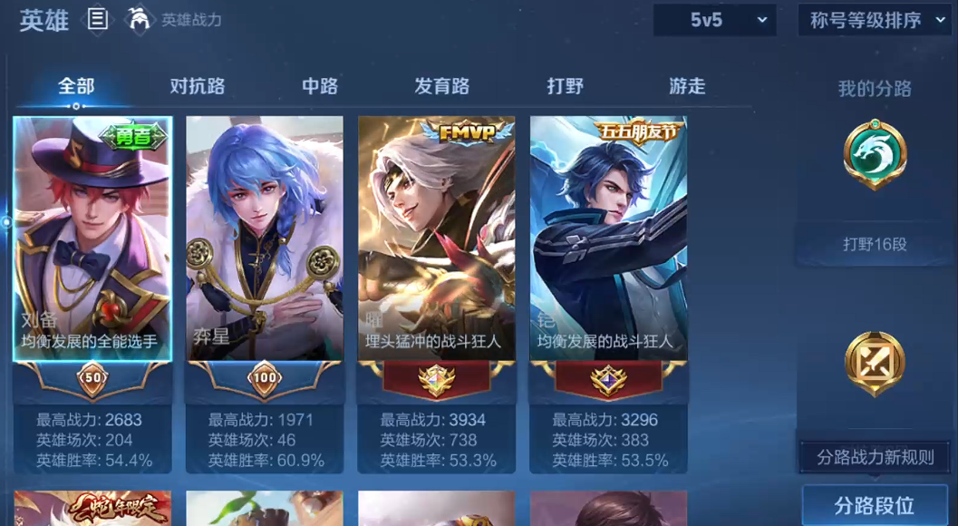 WZQM4237699王者荣耀账号详情图8