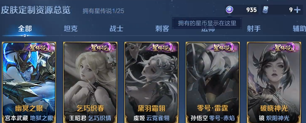 WZQM4237699王者荣耀账号详情图6