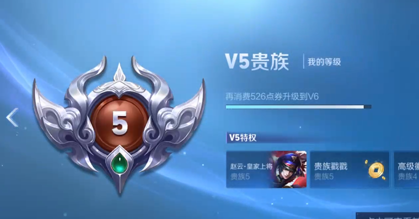 WZQM4237699王者荣耀账号详情图5