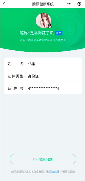 WZQM4206323王者荣耀账号详情图12