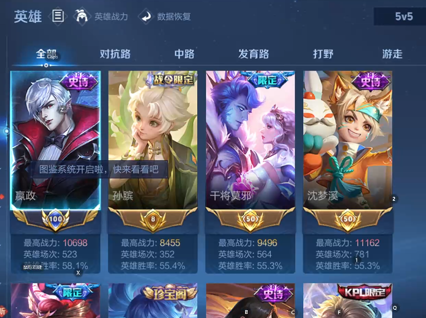 WZQM4206323王者荣耀账号详情图8