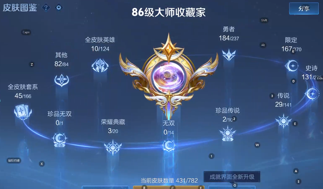 WZQM4206323王者荣耀账号详情图7