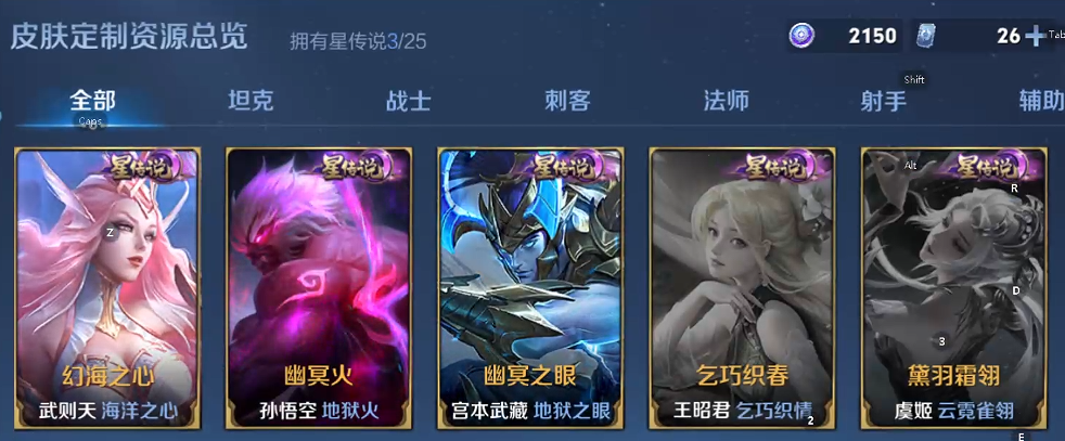 WZQM4206323王者荣耀账号详情图6