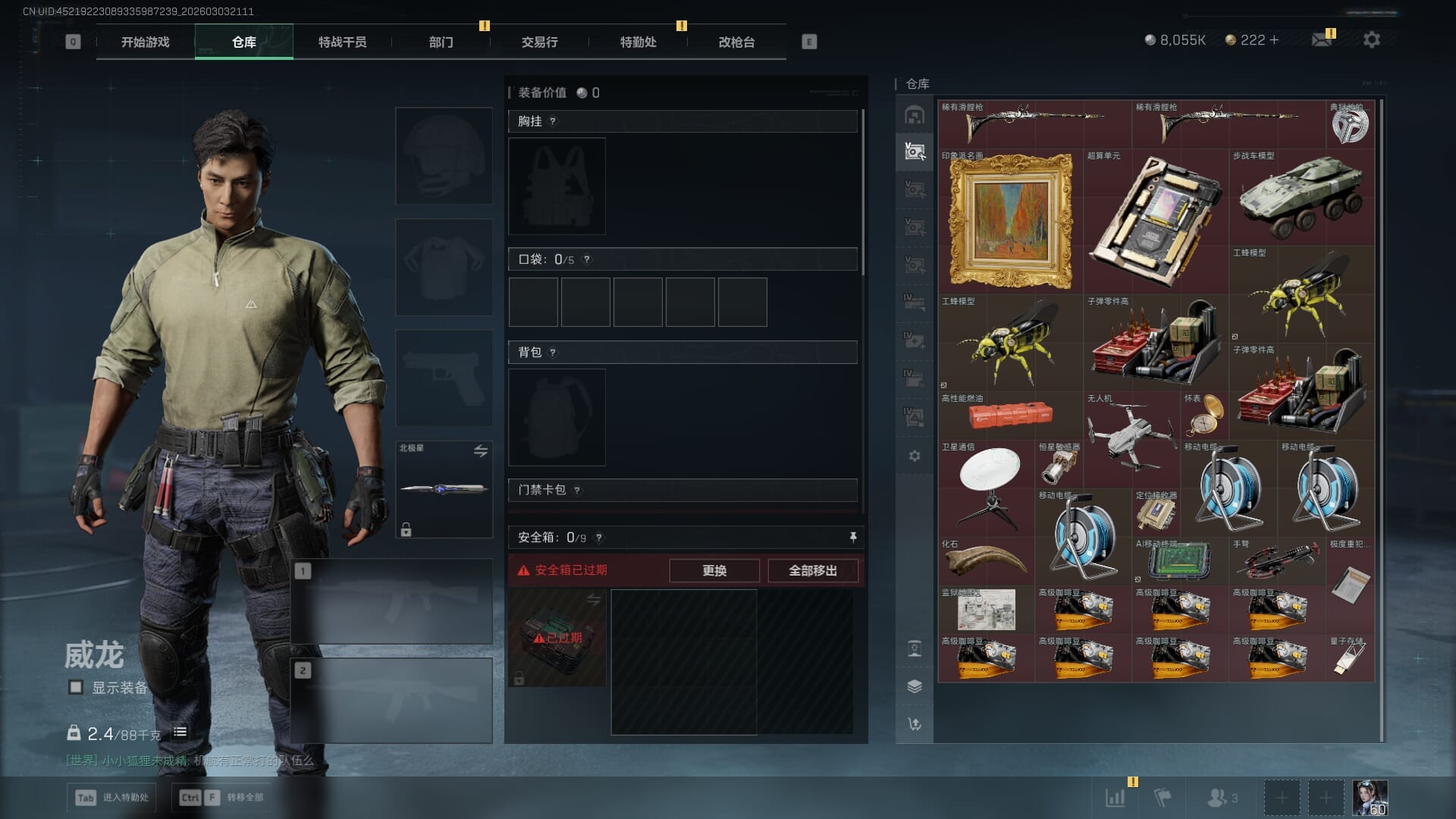 SJZQM458389三角洲行动账号详情图9