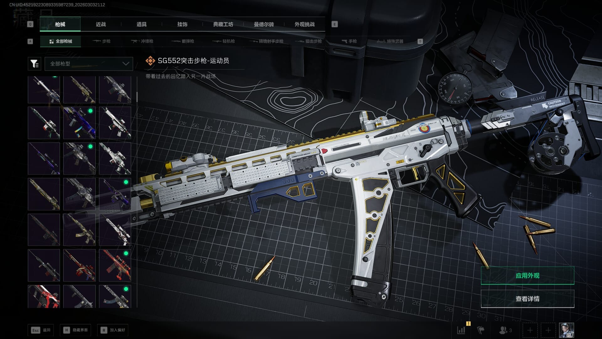 SJZQM458389三角洲行动账号详情图27