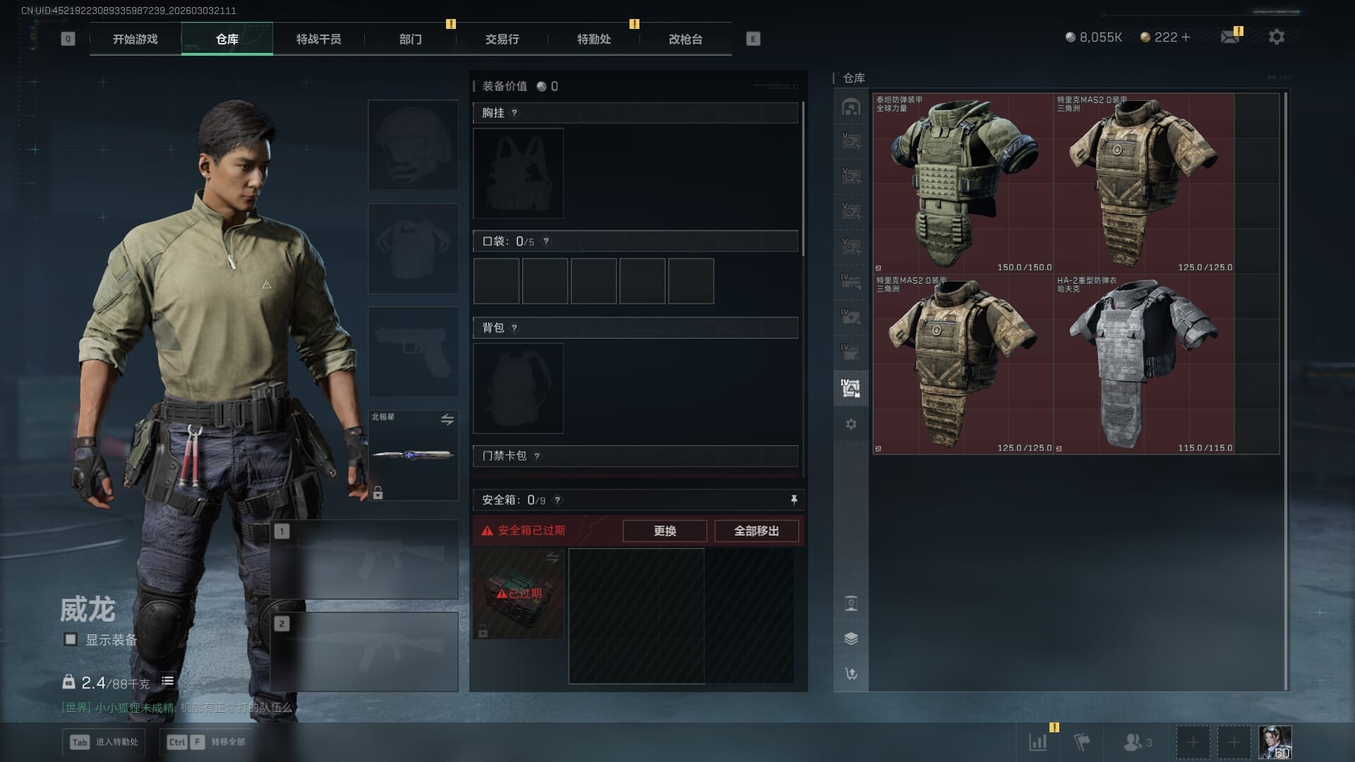 SJZQM458389三角洲行动账号详情图12