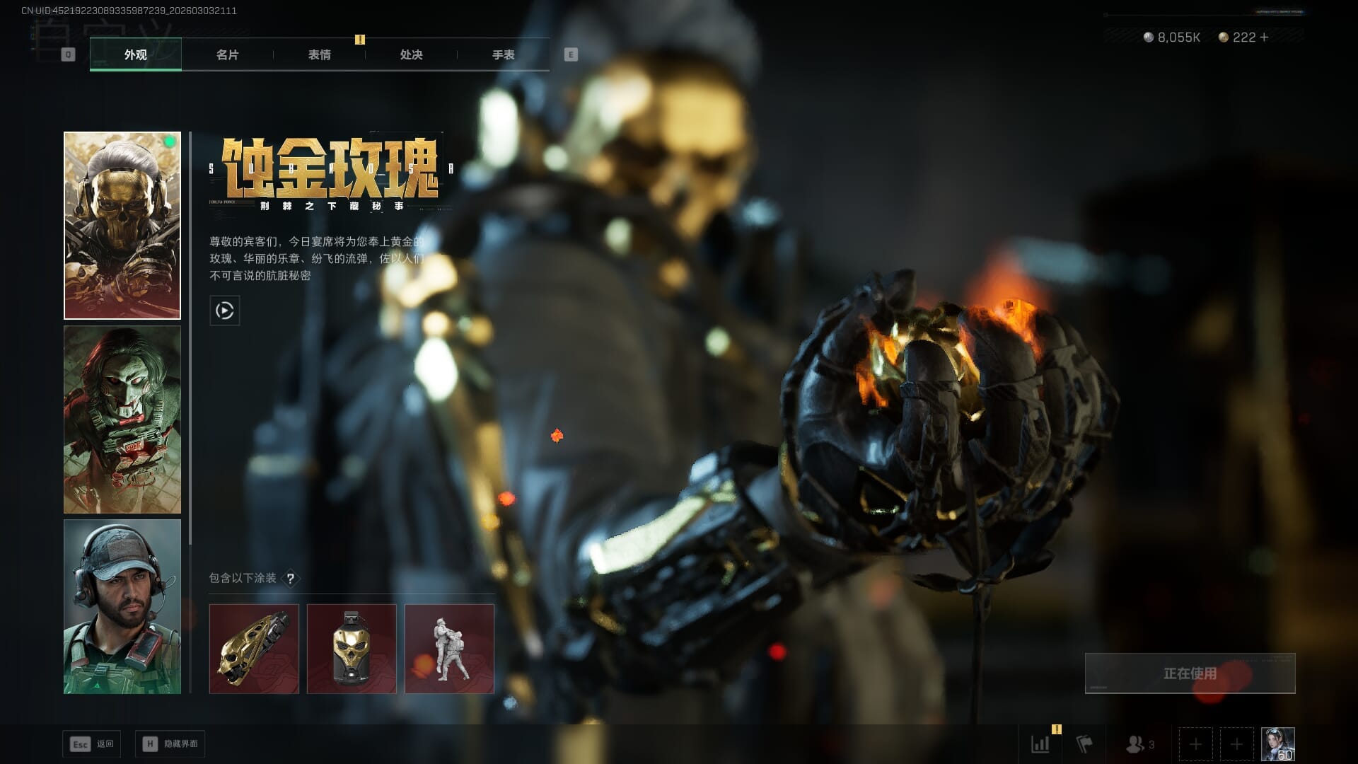 SJZQM458389三角洲行动账号详情图15