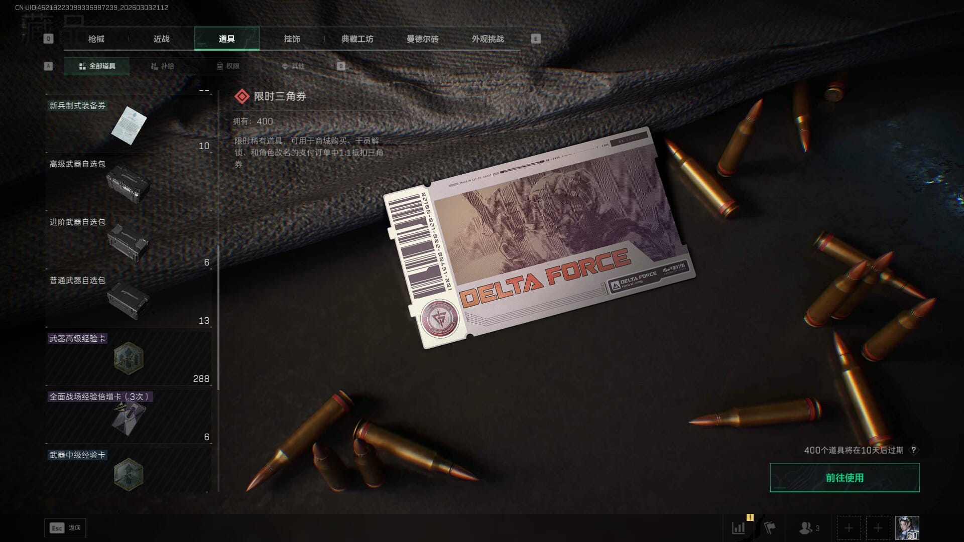 SJZQM458389三角洲行动账号详情图35