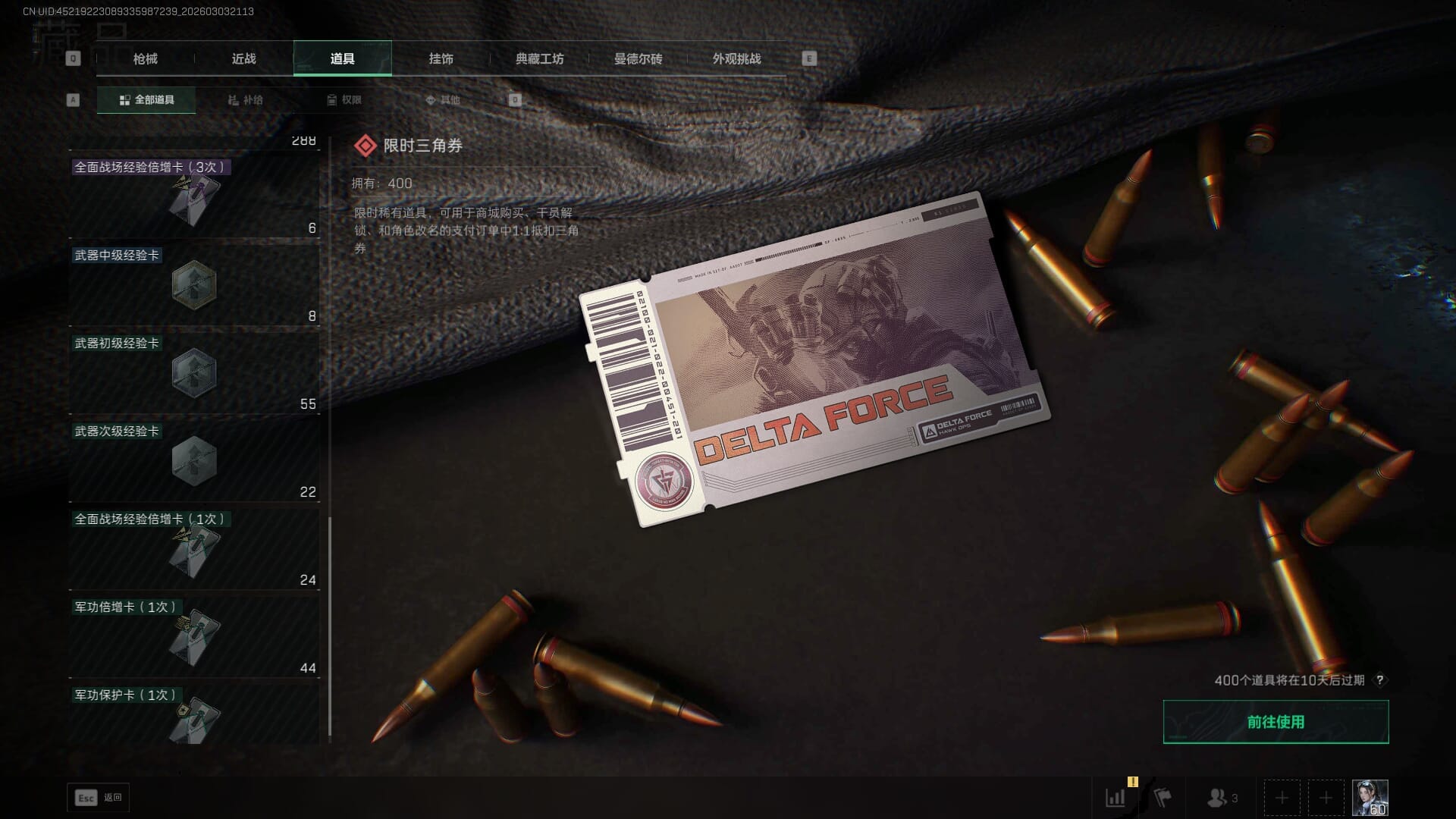 SJZQM458389三角洲行动账号详情图36