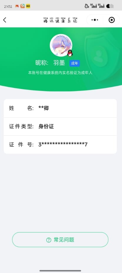 SJZQM458389三角洲行动账号详情图48