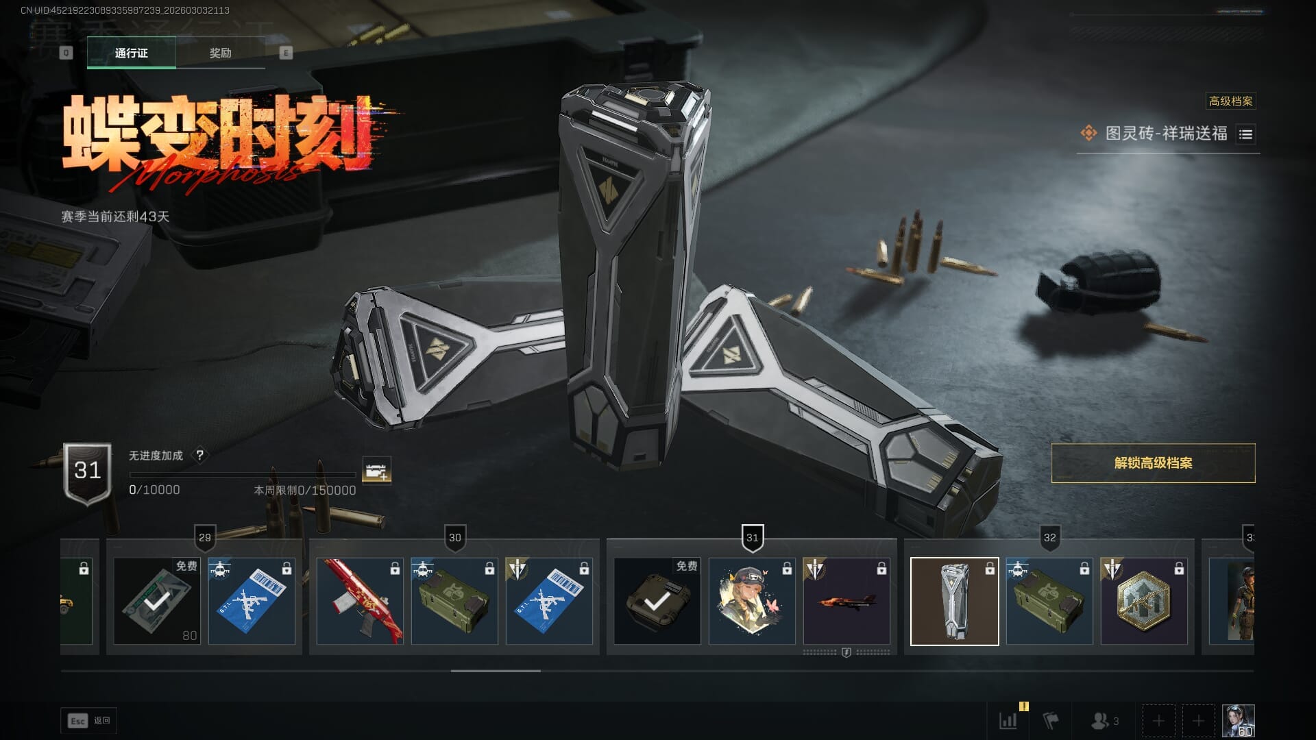 SJZQM458389三角洲行动账号详情图45