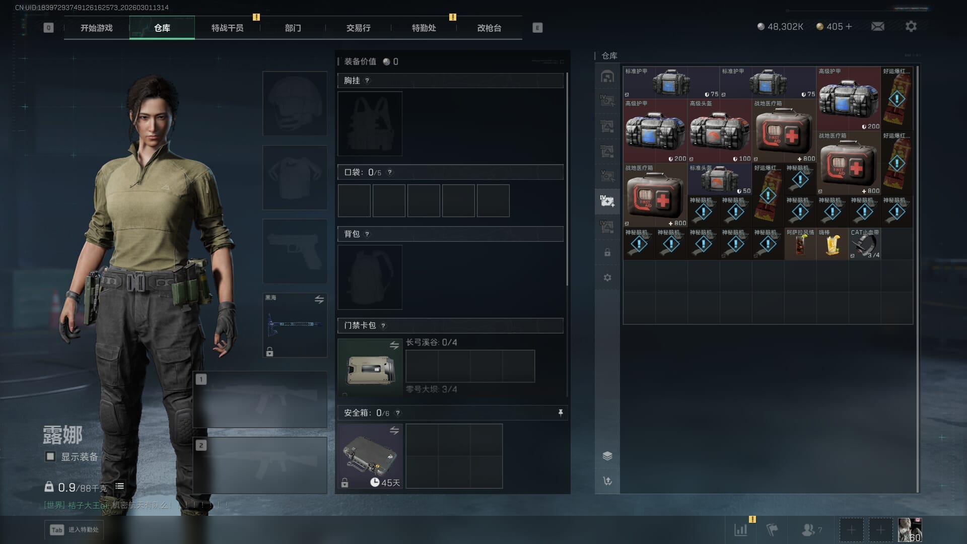 SJZQM458391三角洲行动账号详情图29