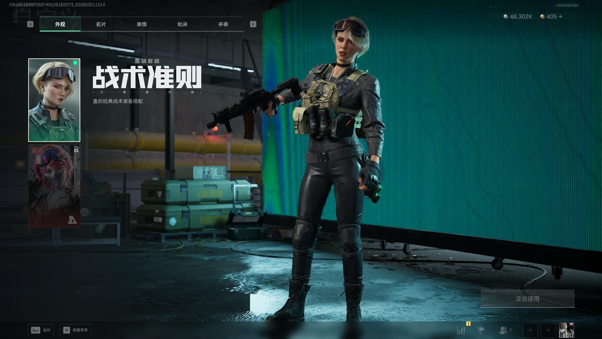 SJZQM458391三角洲行动账号详情图17